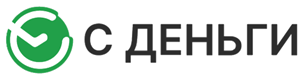С - Деньги