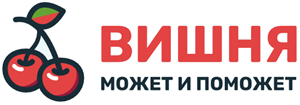 Вишня Займ